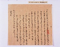 乾隆五十五年（1790）潘明慈等赴理番分憲金  混告潘士興霸收公租全案抄錄藏品圖，第42張